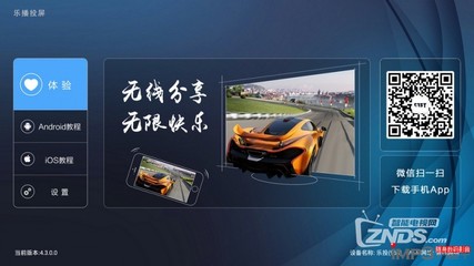 芒果月光寶盒開博爾H10評(píng)測(cè):配最新秋香系統(tǒng)